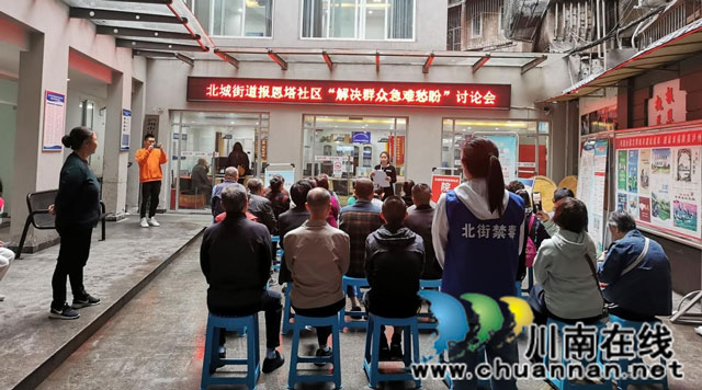 江阳区北城街道报恩塔社区：聚焦群众“急难愁盼”到群众身边去