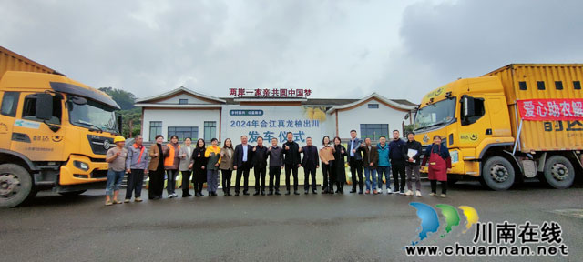 合江县人社局：“荔城微光”公益助农“柚”你在