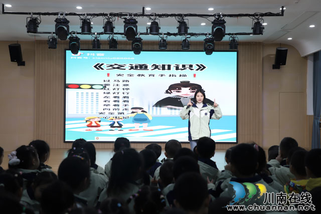 叙永县鱼凫公园幼儿园开展道路交通安全教育