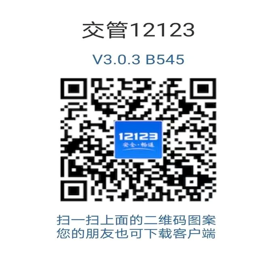注意！宜宾公安交警发布最新通告