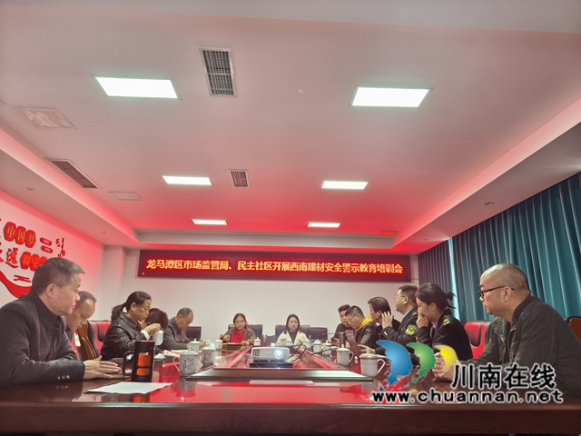 龙马潭区鱼塘街道：加强安全培训 筑牢安全思想防线
