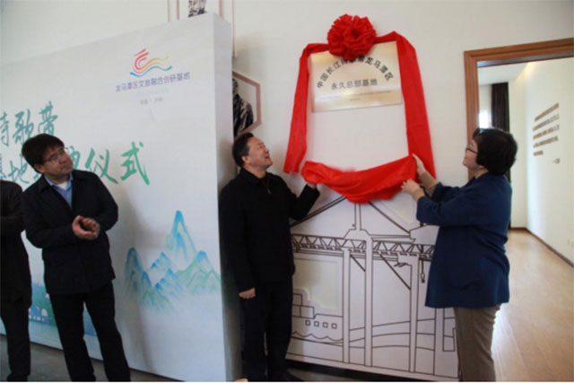 “中国长江诗歌带”品牌建设推进会在泸隆重举行,龙马潭区永久总部基地正式建立(图3) 3.jpg