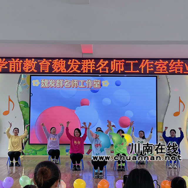 结业典礼手势舞.jpg