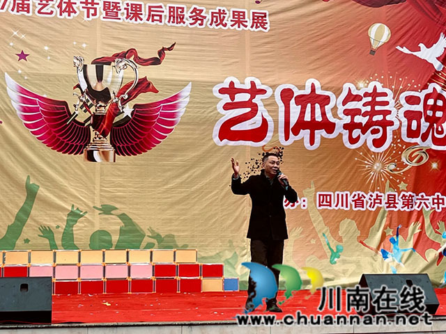 古榕树下 艺体铸魂|泸县六中成功举办第47届艺体节(图5) 5.jpg