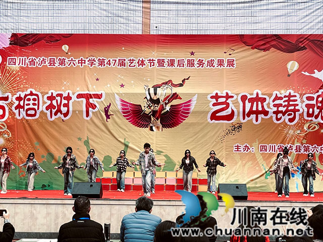 古榕树下 艺体铸魂|泸县六中成功举办第47届艺体节(图4) 4.jpg