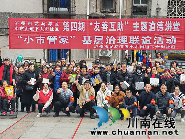 龙马潭区小市街道下大街社区开展“小市管家”基层治理联谊活动(图3) 1.jpg