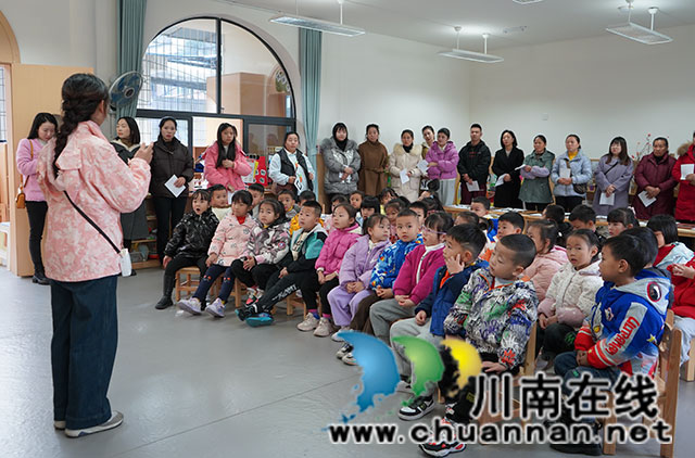叙永县叙永镇东城幼儿园开展家长开放日活动(图3) 3.课例展示.jpg