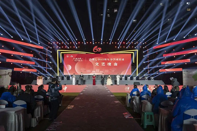 精彩纷呈!泸州七中举行60周年办学成果展晚会(图1) 1.jpg
