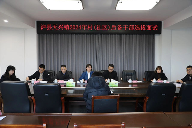泸县天兴镇举行村(社区)后备干部公开选拔考试(图3) 3.jpg