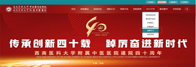 【扩散】仅50名！西南医大中医院专科护士培训招生啦！