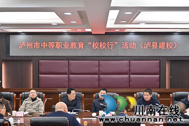 交流共享 互学互鉴┃泸州市2024年中职教育“校校行”活动走进泸县建校(图17) DSC_8222.jpg