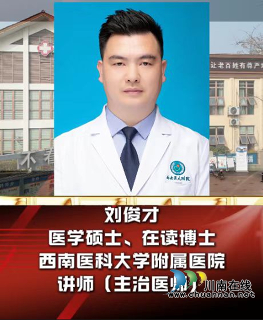 14日，泸州颈肩腰腿痛骨科专家义诊将在泸县福欣医院开展