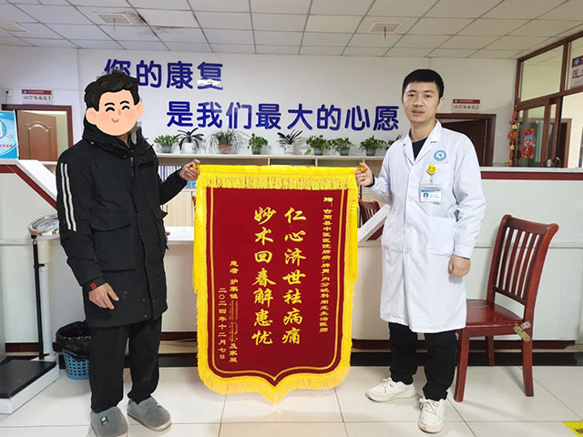 【锦旗故事】患者寒冬赠锦旗,医患情意暖人心!(图1) 1.jpg