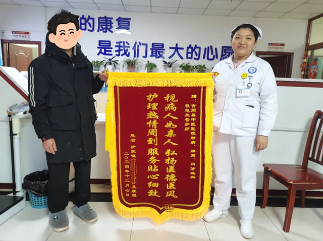 【锦旗故事】患者寒冬赠锦旗,医患情意暖人心!(图2) 2.jpg