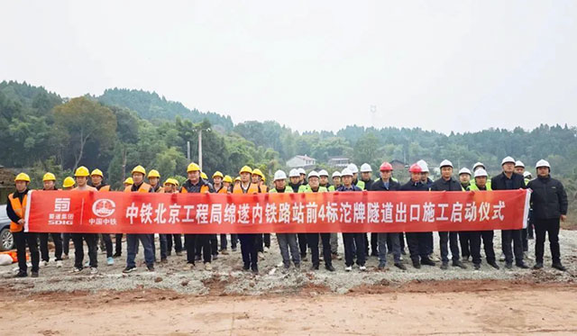 开工！这条接入内江北站的铁路有新进展——
