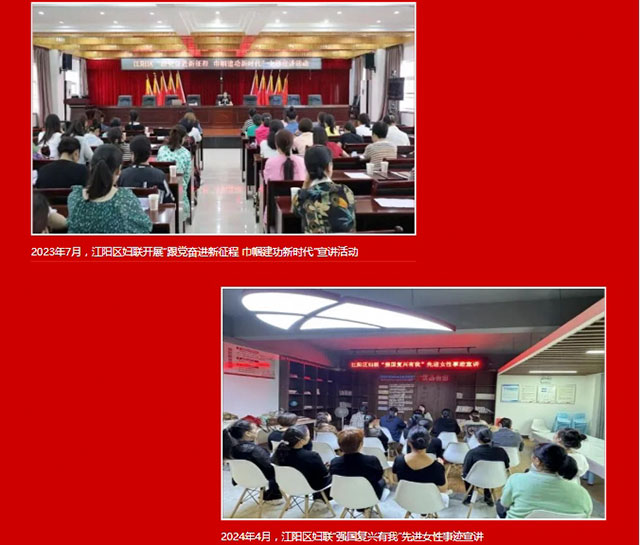 喜迎泸州妇女九大丨巾帼奋进这五年·江阳篇