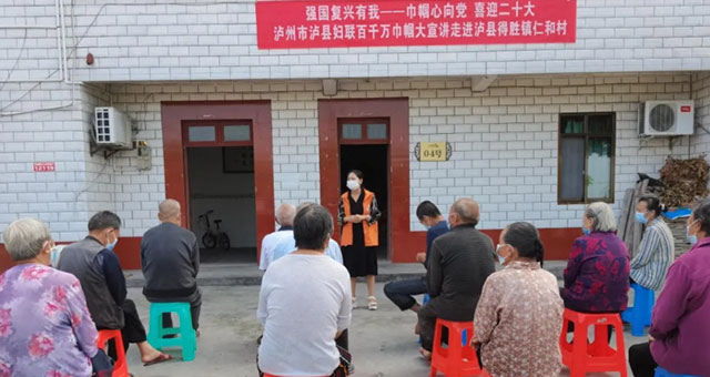 喜迎泸州妇女九大丨巾帼奋进这五年·泸县篇