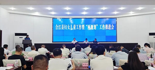 喜迎泸州妇女九大丨巾帼奋进这五年·合江篇