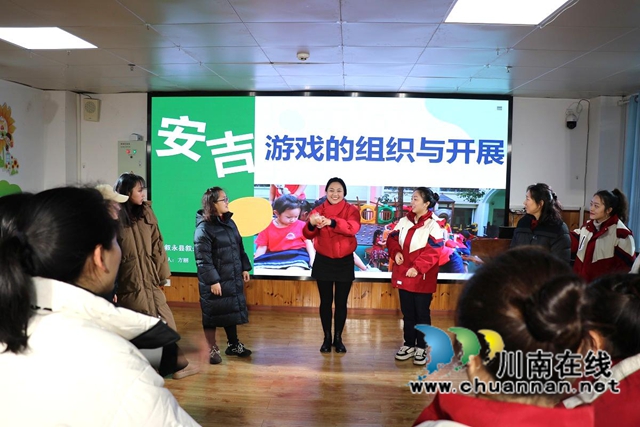 四川省2024年教师培训市（州）统筹实施项目——幼儿园骨干教师跟岗培训在叙永县叙永镇南城幼儿园开展