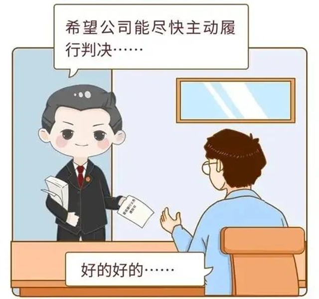 泸州市龙马潭区人民法院丨判后答疑+督促履行，一千二百万，到位！