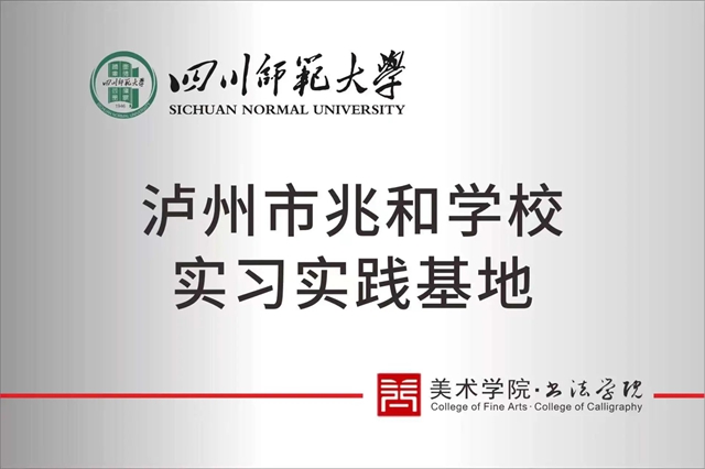 交响浸润 成就美好 | 泸州这个学校合唱团唱响2025新年音乐会(图25) 25.jpg