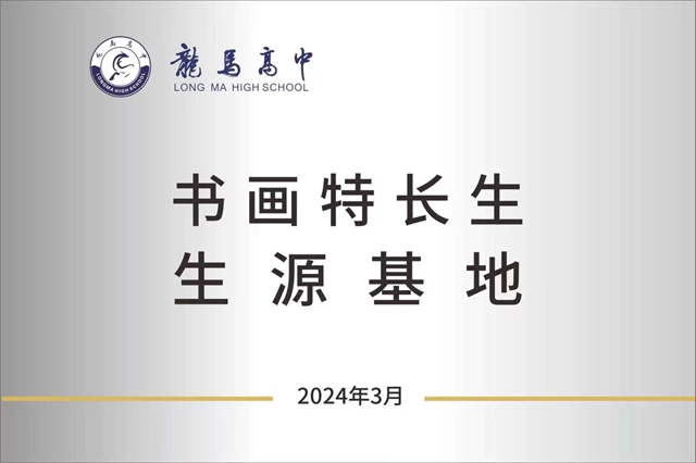 交响浸润 成就美好 | 泸州这个学校合唱团唱响2025新年音乐会(图27) 27.jpg