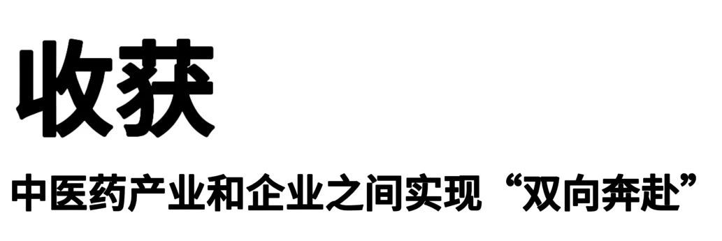 一场中医药产业对接会,泸州底气和收获何在?(图7) 6.jpg