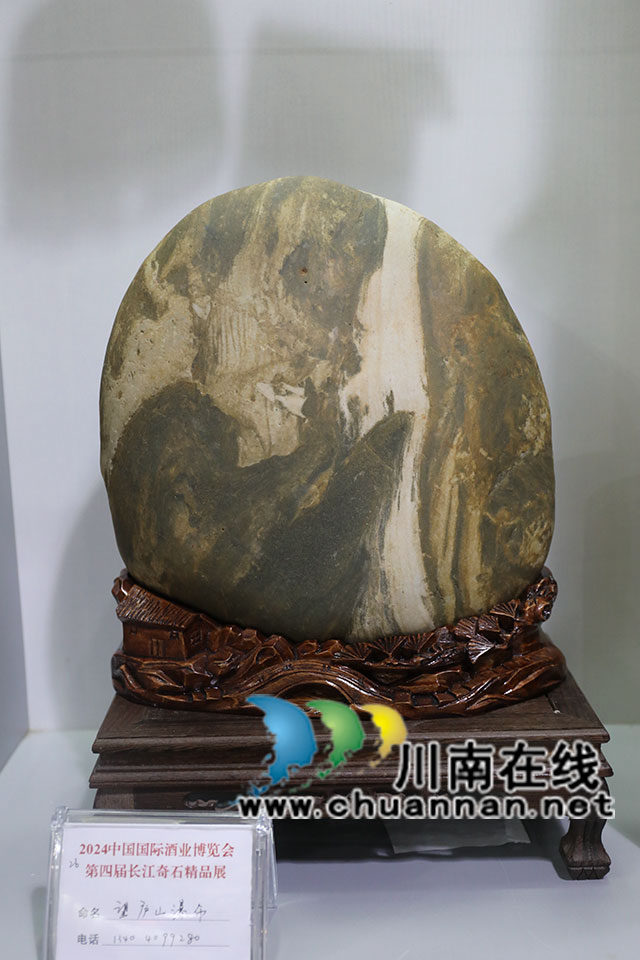 2024中国国际酒业博览会第四届长江奇石精品展在龙马潭举行(图4) 3O7A1940.jpg