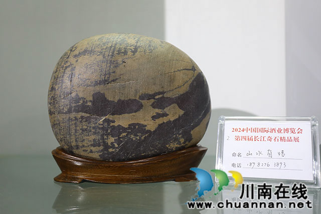 2024中国国际酒业博览会第四届长江奇石精品展在龙马潭举行(图1) 3O7A1903.jpg