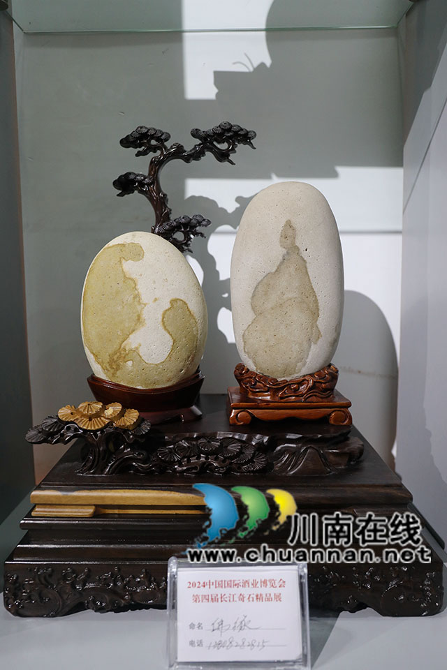 2024中国国际酒业博览会第四届长江奇石精品展在龙马潭举行(图3) 3O7A1918.jpg