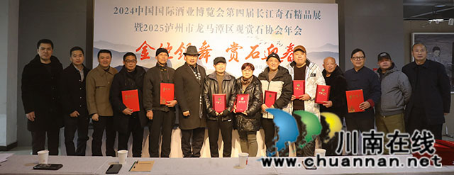 2024中国国际酒业博览会第四届长江奇石精品展在龙马潭举行(图9) 3O7A1974.jpg