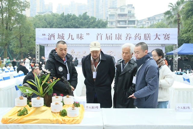 冬至品九味 药香醉酒城 “酒城九味”首届康养药膳大赛和第二届中医药文化集市完美谢幕(图3) 3.jpg