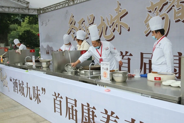 冬至品九味 药香醉酒城 “酒城九味”首届康养药膳大赛和第二届中医药文化集市完美谢幕(图4) 4.jpg