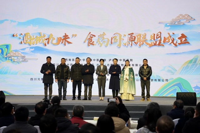 冬至品九味 药香醉酒城 “酒城九味”首届康养药膳大赛和第二届中医药文化集市完美谢幕(图14) 14.jpg