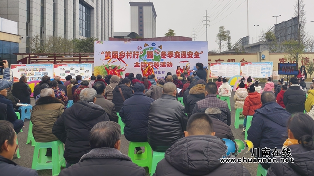 “美丽乡村行”暨“冬季交通安全”主题宣传活动走进泸县玉蟾街道