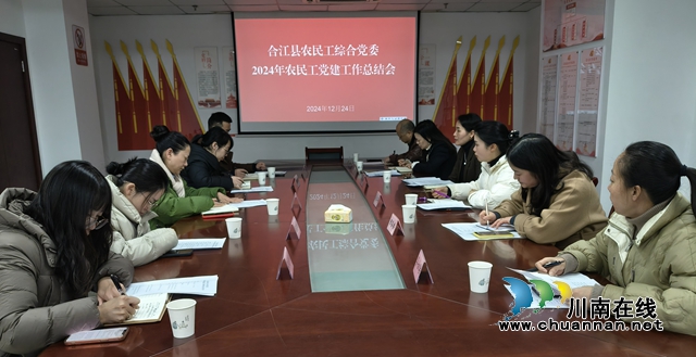 合江县人社局： 党建赋能“一束光” 服务提质新篇章