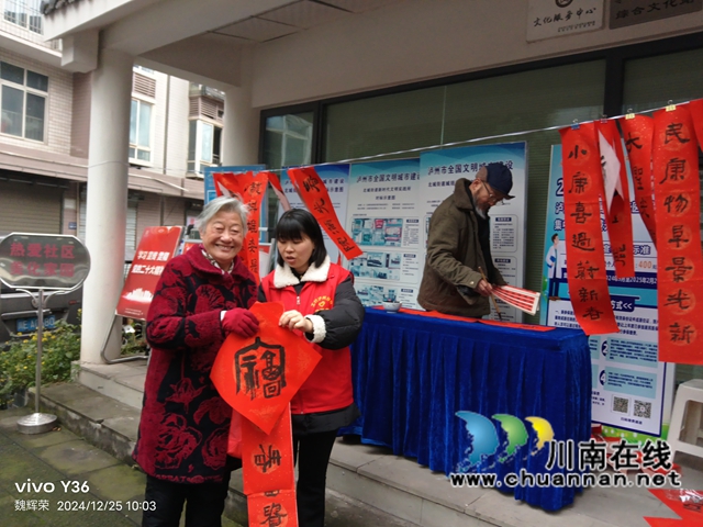 工商银行泸州分行:庆元旦进社区,共筑金融安全新防线(图4) 工行4.jpg