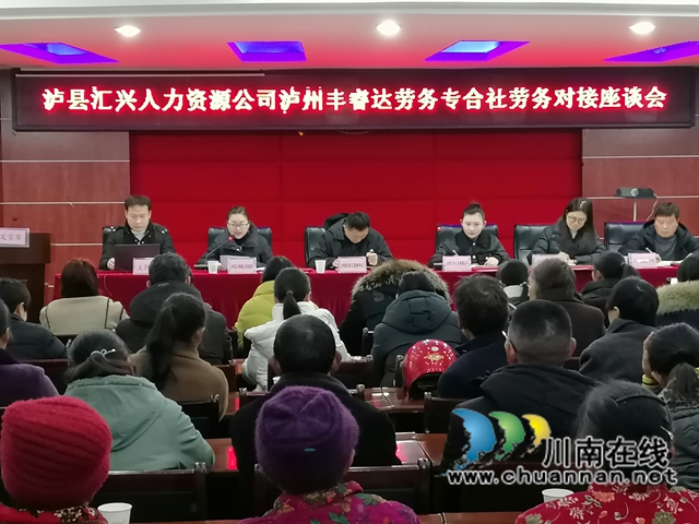 泸县：三大举措促进农民工高质量充分就业
