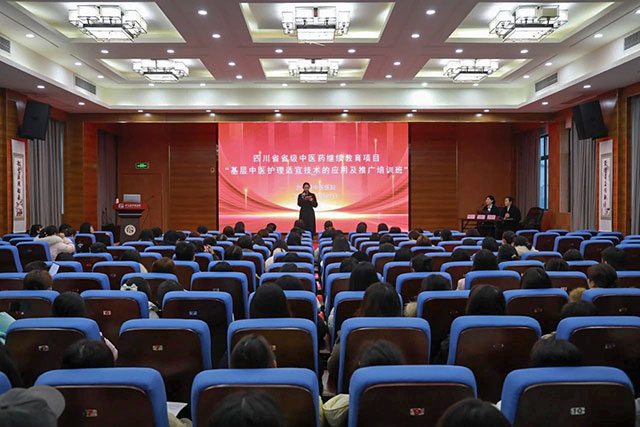 省级继教“基层中医护理适宜技术的应用及推广培训班”学术会在合江县中医医院举行