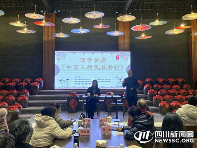 泸州：国学爱好者齐聚国学讲座 中英双语共探“中国人的民族特性”