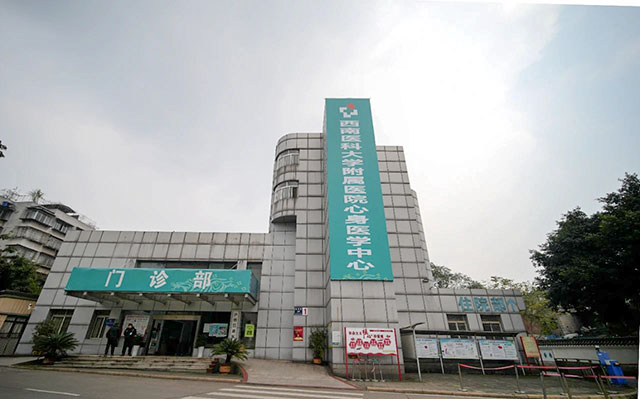 下周四，西南医大附院心身医学中心病区蓝田院区门诊正式开诊！