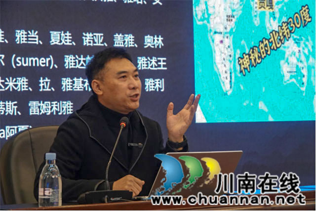 泸州市“聚民族情感·强文化自信——华夏历史文化研究溯源” 专题讲座成功举办