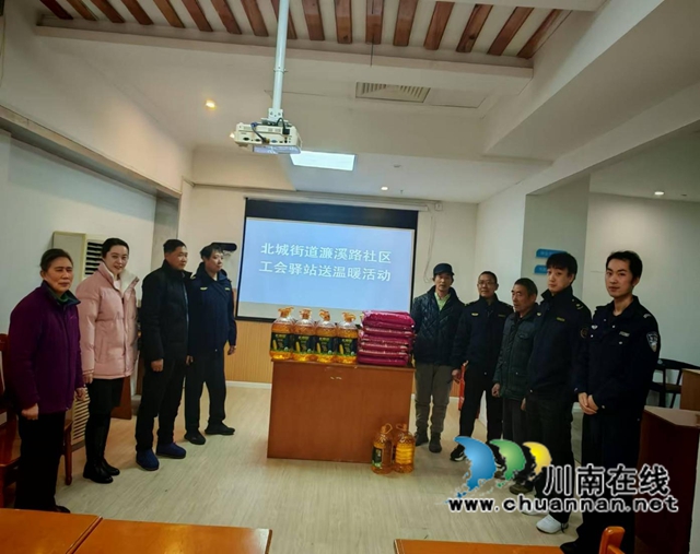 江阳区北城街道濂溪路社区：工会驿站暖冬慰问户外劳动者
