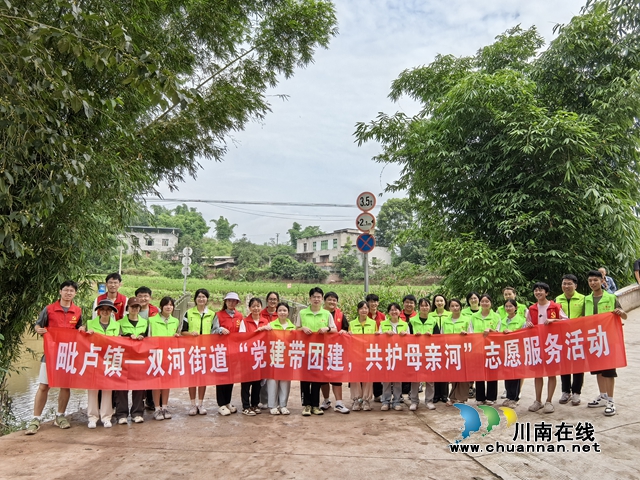 泸县毗卢镇：多措并举，筑牢流域生态屏障