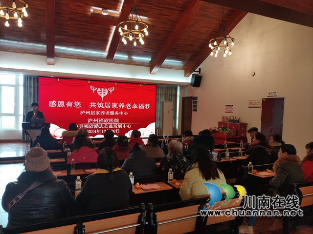 泸县：共筑居家养老幸福梦
