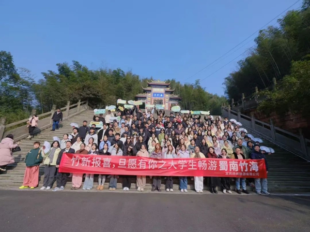 刨猪汤、坝坝宴！蜀南竹海好热闹！