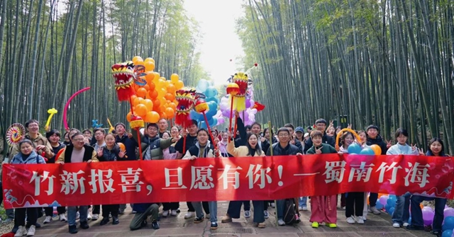 刨猪汤、坝坝宴!蜀南竹海好热闹!(图2) 2.jpg