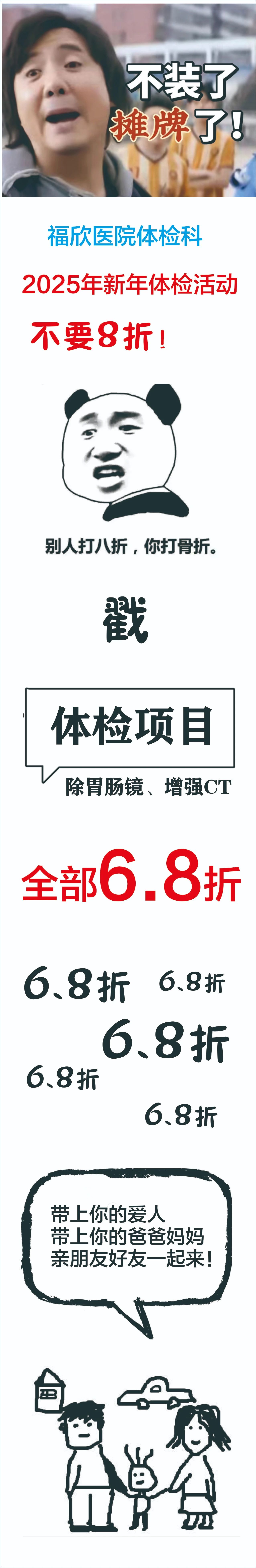 预防重疾，泸州福欣医院放大招啦！