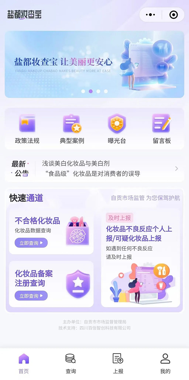 全省首个！自贡上线→