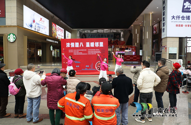 江阳区北城街道皂角巷社区：浓情腊八，温暖邻里